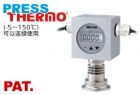 威科莫VALCOM沃康带温度测量功能的卫生型压力表 NSMS-A6VB-T series PAT.300、500、1000kPa